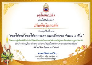 บัณฑิตวิทยาลัยร่วมออกโรงทานในโครงการปฐมนิเทศนักศึกษา 2567 กับคณะศาสนาและปรัชญา มหาวิทยาลัยมหามกุฏราช…