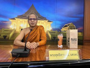 บัณฑิตวิทยาลัยเตรียมสอบดุษฎีนิพนธ์ สาขาพุทธศาสนาและปรัชญา