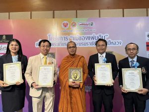 คณบดีบัณฑิตวิทยาลัย มมร. และคณาจารย์ คว้ารางวัลเกียรติยศ DAILYMIRROR AWARDS 2023