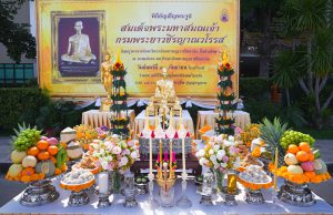 มหาวิทยาลัยมหามกุฏราชวิทยาลัย จัดพิธีอัญเชิญ “พระมงคลนิมิตร” และพระรูป “สมเด็จพระม…