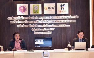 วช. สอวช. และ สกสว. จัดประชุมรับฟังความคิดเห็น (ร่าง)พระราชกฤษฎีกาว่าด้วยกำหนดหลักเกณฑ์การวิจัยและข้…