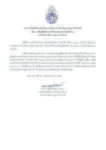บัณฑิตวิทยาลัยวชิรญาณวโรรส ประกาศรายชื่อผู้มีสิทธิเข้าศึกษาต่อระดับบัณฑิตศึกษา ประจำปี 2568 (รอบที่ …