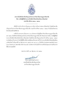 ประกาศบัณฑิตวิทยาลัยวชิรญาณวโรรส มหาวิทยาลัยมหามกุฏราชวิทยาลัย เรื่อง รายชื่อผู้มีสิทธิรายงานตัวเพื่…
