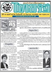บัณฑิตวิทยาลัยวชิรญาณวโรรส แสดงความยินดีต่อศิษย์เก่า คว้ารางวัลพระราชทานโรงเรียนปลอดขยะระดับประเทศ ป…