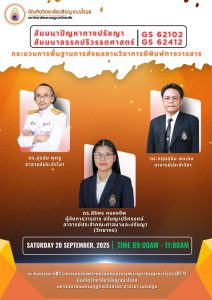 บัณฑิตวิทยาลัยวชิรญาณวโรรส จัดสัมมนาเชิงปฏิบัติการเพื่อพัฒนาทักษะการตีพิมพ์ผลงานทางวิชาการ