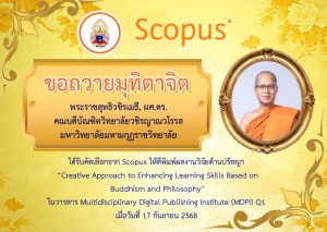 บัณฑิตวิทยาลัยวชิรญาณวโรรส ขอถวายมุทิตาจิตแด่ พระราชสุทธิวชิรเมธี, ผศ.ดร. คณบดีบัณฑิตวิทยาลัยวชิรญาณ…