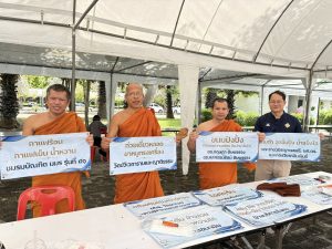 บัณฑิตวิทยาลัยวชิรญาณวโรรส จัดเตรียมโรงทานเนื่องในวันสถาปนามหาวิทยาลัยมหามกุฏราชวิทยาลัย ครบรอบ ๑๓๒ …