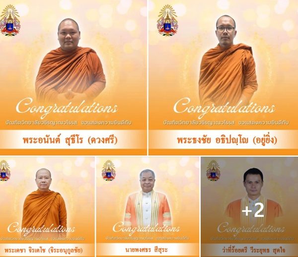 บัณฑิตวิทยาลัยวชิรญาณวโรรส ขอแสดงความยินดีกับผู้สำเร็จการศึกษาหลักสูตรศิลปศาสตรมหาบัณฑิต สาขาวิชาพุท…