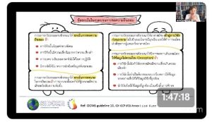 ชมวีดีโอถ่ายทอดสดย้อนหลัง : โครงการอบรมจริยธรรมการวิจัยในมนุษย์และการพิจารณาทบทวนโครงการวิจัยทางสังค&hellip;