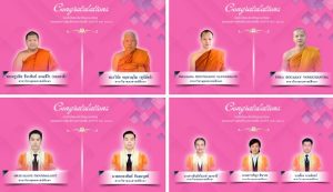 บัณฑิตวิทยาลัยวชิรญาณวโรรส ขอแสดงความยินดีกับผู้สำเร็จการศึกษาระดับมหาบัณฑิต สาขาวิชาพุทธศาสน์ศึกษา &hellip;
